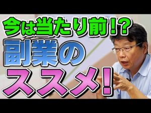 副業は基本解雇されない自分に合った副収入源のススメ