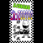 【モトブログ】続くかな～バイクあるある【ツーリング】