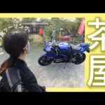 【群馬】「ふらっと立ち寄る」これぞツーリング😙 《モトブログ》《バイク女子》