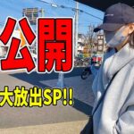 【未公開シーン】バイク女子とモトブロガーと時々おしり