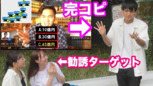 【マルチナンパ】怪しい副業広告の話術で女子を洗脳してみた