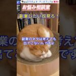 儲かる副業の見つけ方…実は〇〇しないとダメだった…