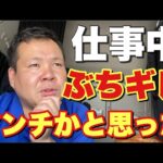 【嫌いな人】それはダメだろ！仕事中にぶちギレ寸前！アンチかと思った…タバコポイ捨て！最悪喧嘩に発展するよそれ！