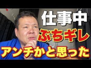 【嫌いな人】それはダメだろ！仕事中にぶちギレ寸前！アンチかと思った…タバコポイ捨て！最悪喧嘩に発展するよそれ！