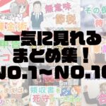 【まとめ動画】お金の知識、副業、年金、起業、保険などお金にかかわる役に立つ情報を一気に見れる！