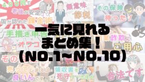 【まとめ動画】お金の知識、副業、年金、起業、保険などお金にかかわる役に立つ情報を一気に見れる！