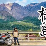 毎日噴火してる鹿児島の大迫力活火山桜島を走ってきた！【バイク女子の日本一周モトブログ】