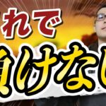 【せどり】上級者は全員やってる！〇〇を使いこなして負けないように戦おう！【せどり初心者】