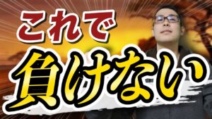 【せどり】上級者は全員やってる！〇〇を使いこなして負けないように戦おう！【せどり初心者】