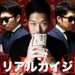 【リアルカイジ】せどりで"沼"にハマった男の人生