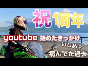 私がモトブログを始めたきっかけをお話しします