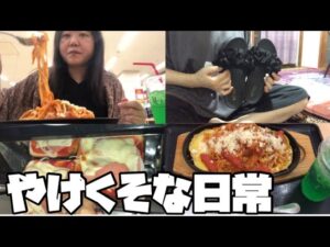 鉄板ナポリタン上手い❗️母子で咀嚼音❗️買い物紹介など