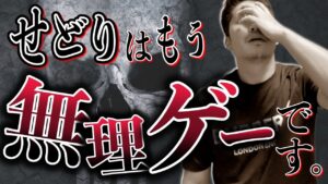 【ぶっちゃけ】せどりがもう正直厳しいかもしれません…