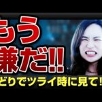 【告白】初心者の９割以上が「せどり辞めたい」と思ってる？辛い時こそ見てほしい動画