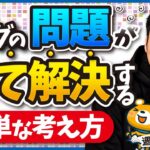 長期的な視点を持てるとブログは楽になる