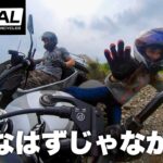 【ウラル】初めてサイドカーに乗ったら飛びましたw URAL GEAR UP【モトブログ】