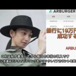 【2021初心者副業】家で気楽に月50万円以上稼いで、口座を無料登録してお金を稼ぎ始める