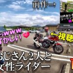 「CB400SB」YouTubeを始めて約1年半の51歳リターンライダーが視聴者様と一緒にツーリング2 女性ライダーが夏らしーい!オ・モ・テ・ナ・シ!(サマーツーリング) モトブログ#128
