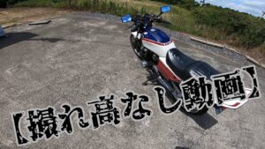 【モトブログ】サンパチとペケジェーが乗れないからCBX400Fに乗ってお買い物！