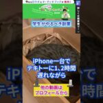 【DaiGo】学生がやるべき副業とは？【切り抜き】#shorts