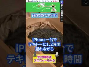 【DaiGo】学生がやるべき副業とは？【切り抜き】#shorts