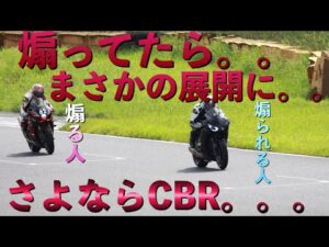 【GSXR1000R】さよならCBR1000RR【袖ヶ浦フォレストレースウェイ】【サーキット】【SC59】【モトブログ】