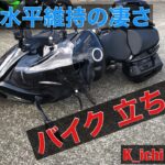 バイク 立ちゴケ モトブログ ツーリング 転倒 立ちコケ 凄い水平維持 GoPro 手振れ補正 Ninja1000 ZX-6R ZX636 Ninja1000SX k_ichi 提供 #Shorts