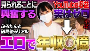 【収益公開】某OLのエロブログの収入がエグすぎた