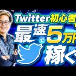 初心者必見!SNSの収益化はアフィリエイトから!