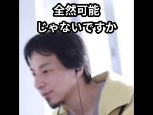 ネットだけで月数十万稼ぐ簡単な副業教えます【ひろゆき】【切り抜き】#Shorts