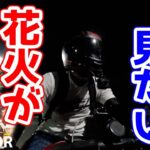 開催されるかわからない花火大会にナイツーで向かった結果...【モトブログ】