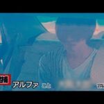 せどりで逮捕されました