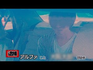 せどりで逮捕されました