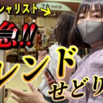 【トレンドせどり】いつでもスタート出来るトレンドせどりの全貌を公開します！