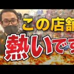 【バースデイせどり】実はこの店のおもちゃが熱いんです！見るべきポイント解説！【せどり初心者】
