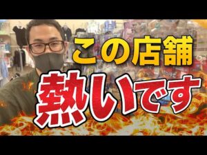 【バースデイせどり】実はこの店のおもちゃが熱いんです！見るべきポイント解説！【せどり初心者】