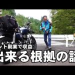 ネットで副業なんて夢だよ！そうでもないよと言う話