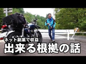 ネットで副業なんて夢だよ！そうでもないよと言う話