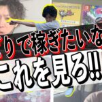 【これであなたも仕入れが出来る】もう迷わない仕入れ先リスト実演動画（せどり）