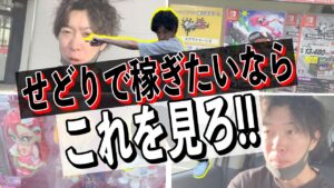 【これであなたも仕入れが出来る】もう迷わない仕入れ先リスト実演動画（せどり）