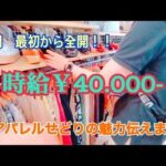 副業で時給４万円！？アパレルせどりは魅力が詰まっている