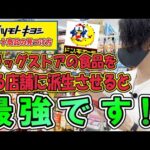 ドラックストアせどりでリピート商品を仕入れて販売するテクニックとは？