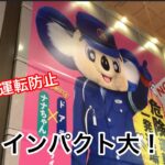 【新学期】ブログに上がっていた、ドアラさんのお知らせを見てきました