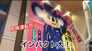 【新学期】ブログに上がっていた、ドアラさんのお知らせを見てきました