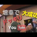 ＃yamaha #セロー250㏄ #増車 Free Run Chopper ＃モトブログ