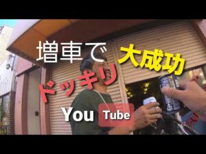 ＃yamaha #セロー250㏄ #増車 Free Run Chopper ＃モトブログ